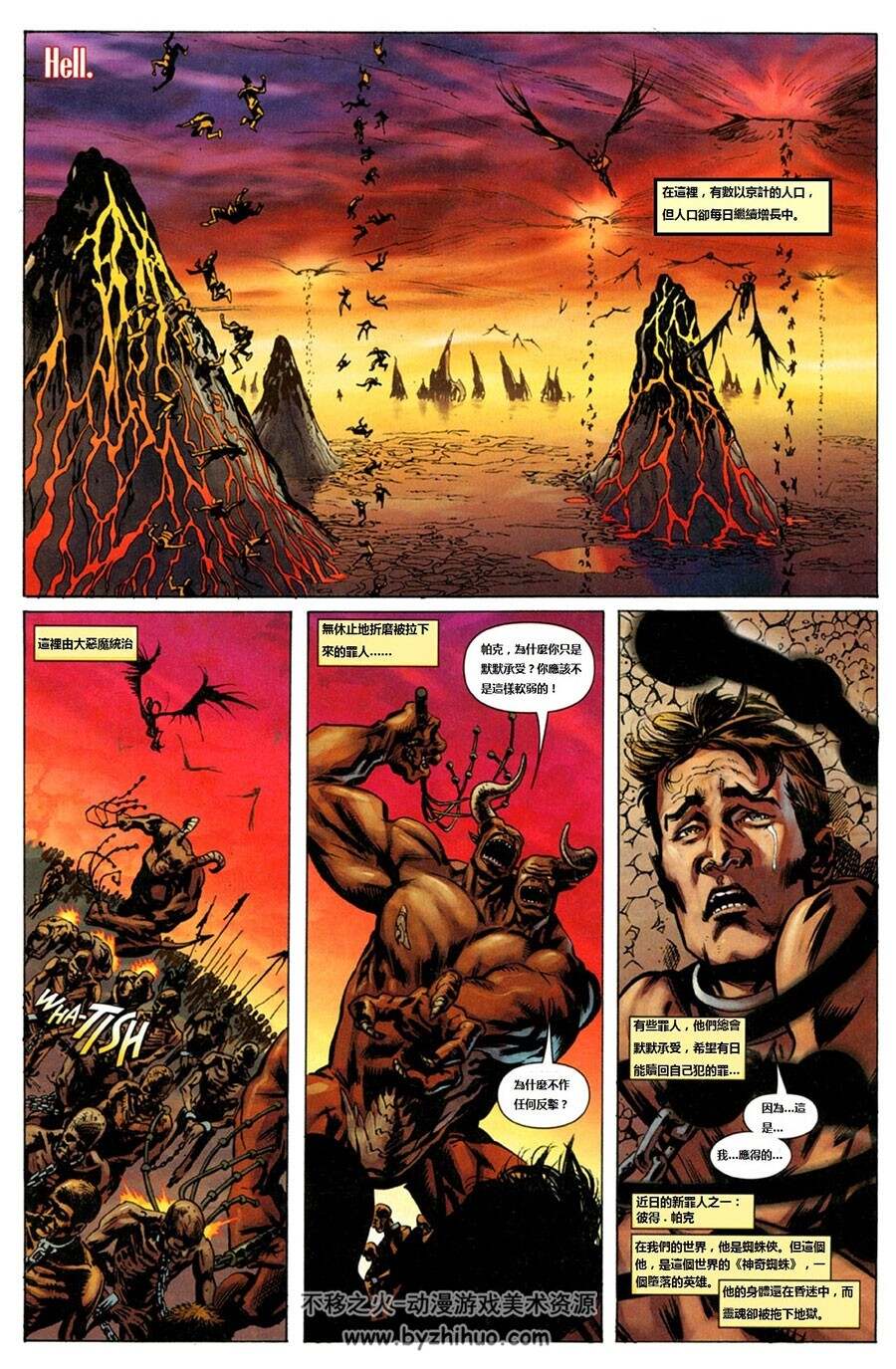 死侍年刊 2011 中字漫画 百度网盘下载