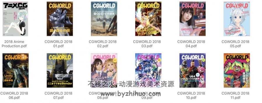 CGWORLD 2017-2019年杂志PDF格式下载