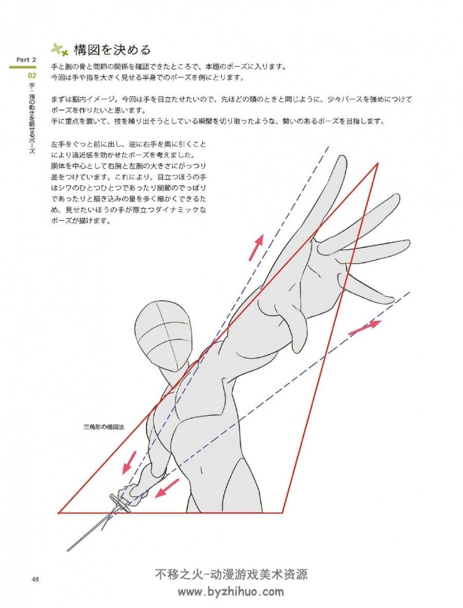 デジタルで描く 「刀剣+ポーズ」刀剑武士画法 jpg格式 百度网盘下载