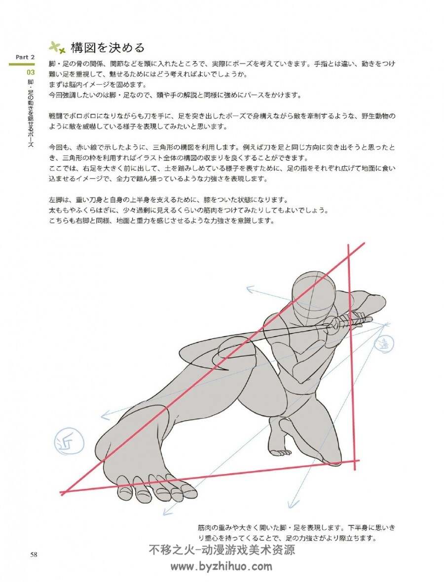デジタルで描く 「刀剣+ポーズ」刀剑武士画法 jpg格式 百度网盘下载