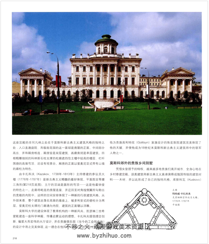 新古典主义与浪漫主义 建筑 雕塑 绘画 素描 德国罗尔夫 PDF格式 百度网盘