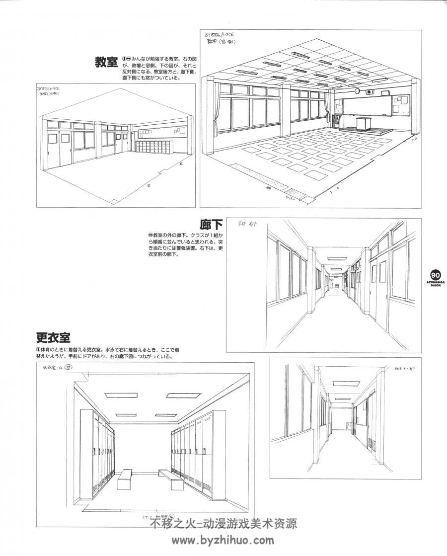 阿滋漫画大王人物 场景设定线稿练习百度网盘分享 不移之火资源网 阿滋漫画大王人物 场景设定线稿练习百度网盘分享 不移之火资源网