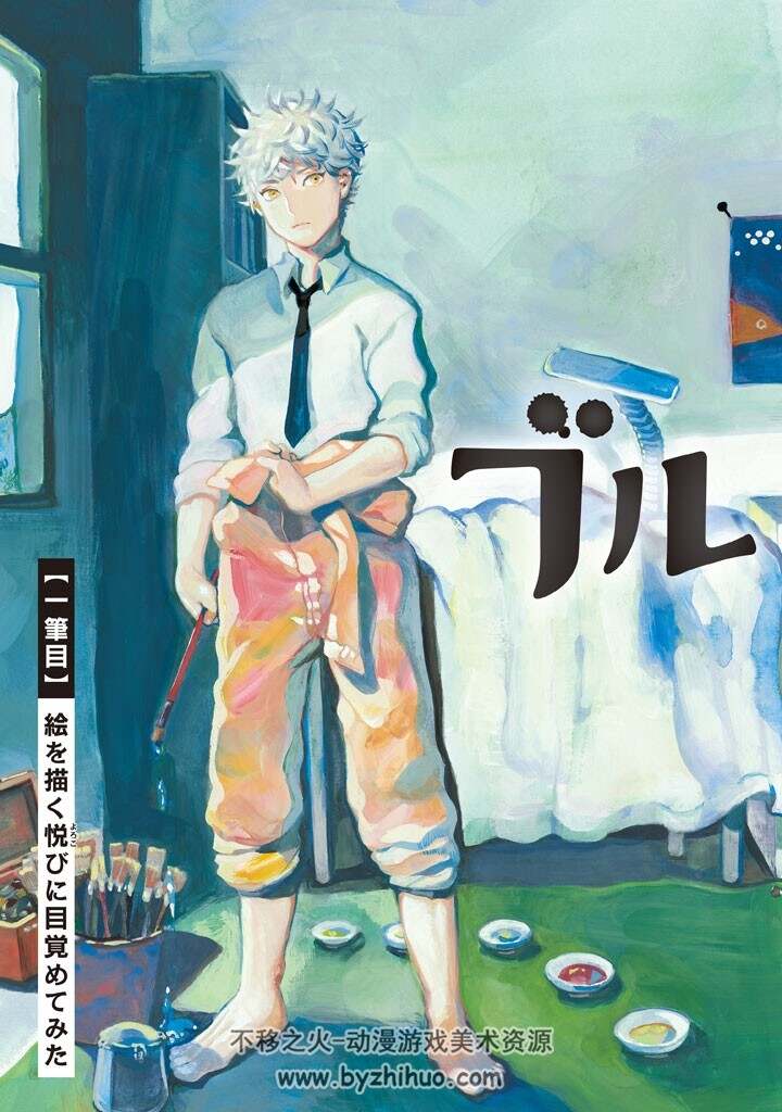 蓝色时期 日文原版 1-7卷 百度网盘漫画下载