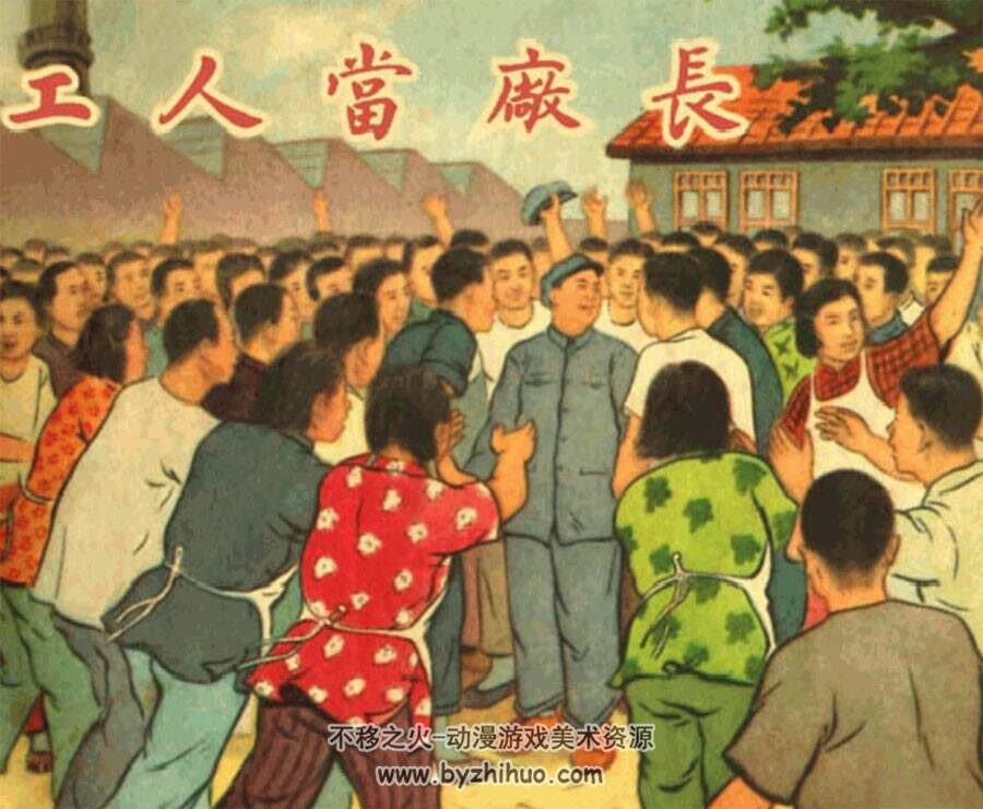103册国产经典连环画 PDF格式怀旧小人书漫画系列七合集 百度网盘下载