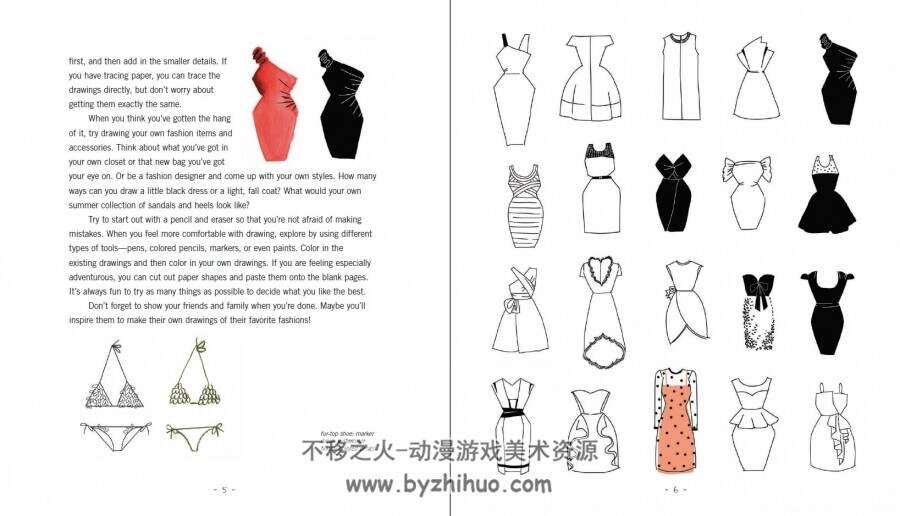 茱莉亚·郭 20种画法 裙子和其他44种奇妙的时尚和配饰 百度网盘