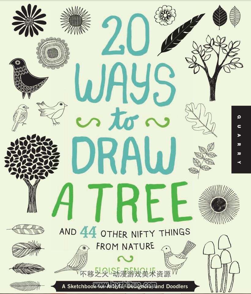 伊洛伊斯·雷诺夫 20种画法 树木和其他44种从自然界来的东西