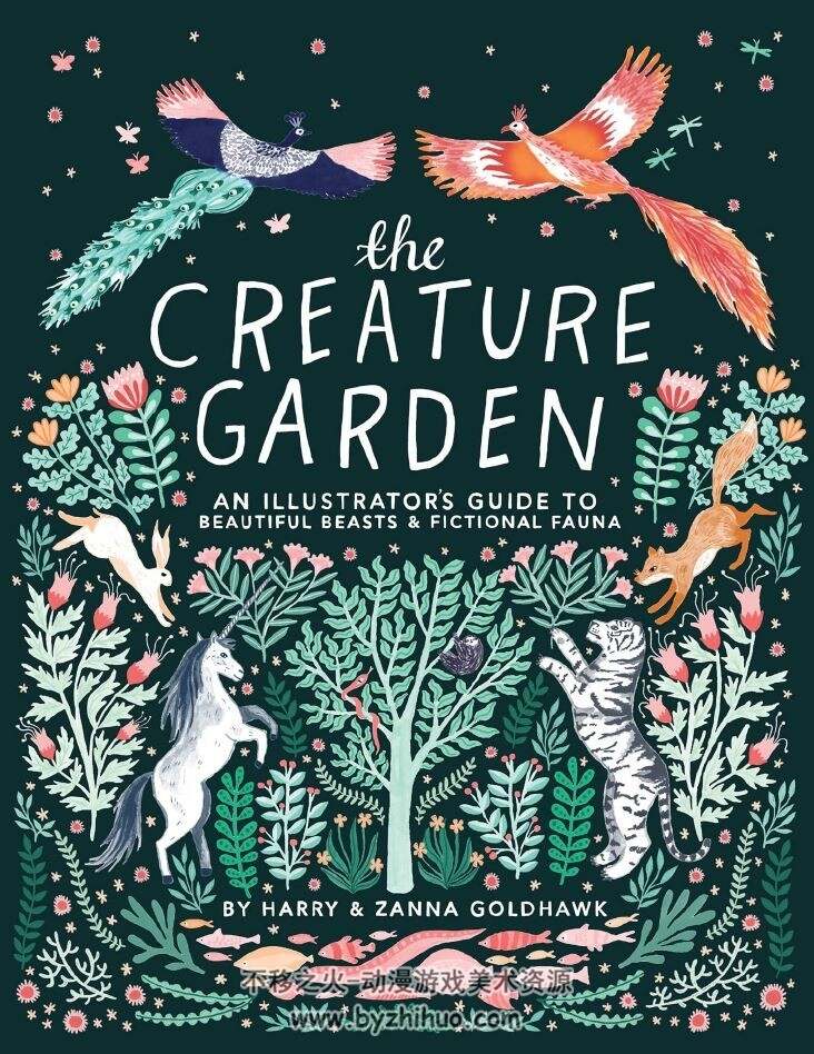 哈里·戈德霍克&赞纳·戈德霍克 生物花园-美丽野兽与虚构动物的插画家指南