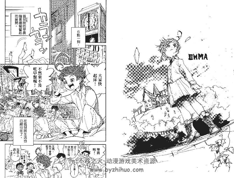 约定的梦幻岛 01-20卷漫画（完）超清画质 出水ぽすか 百度网盘下载