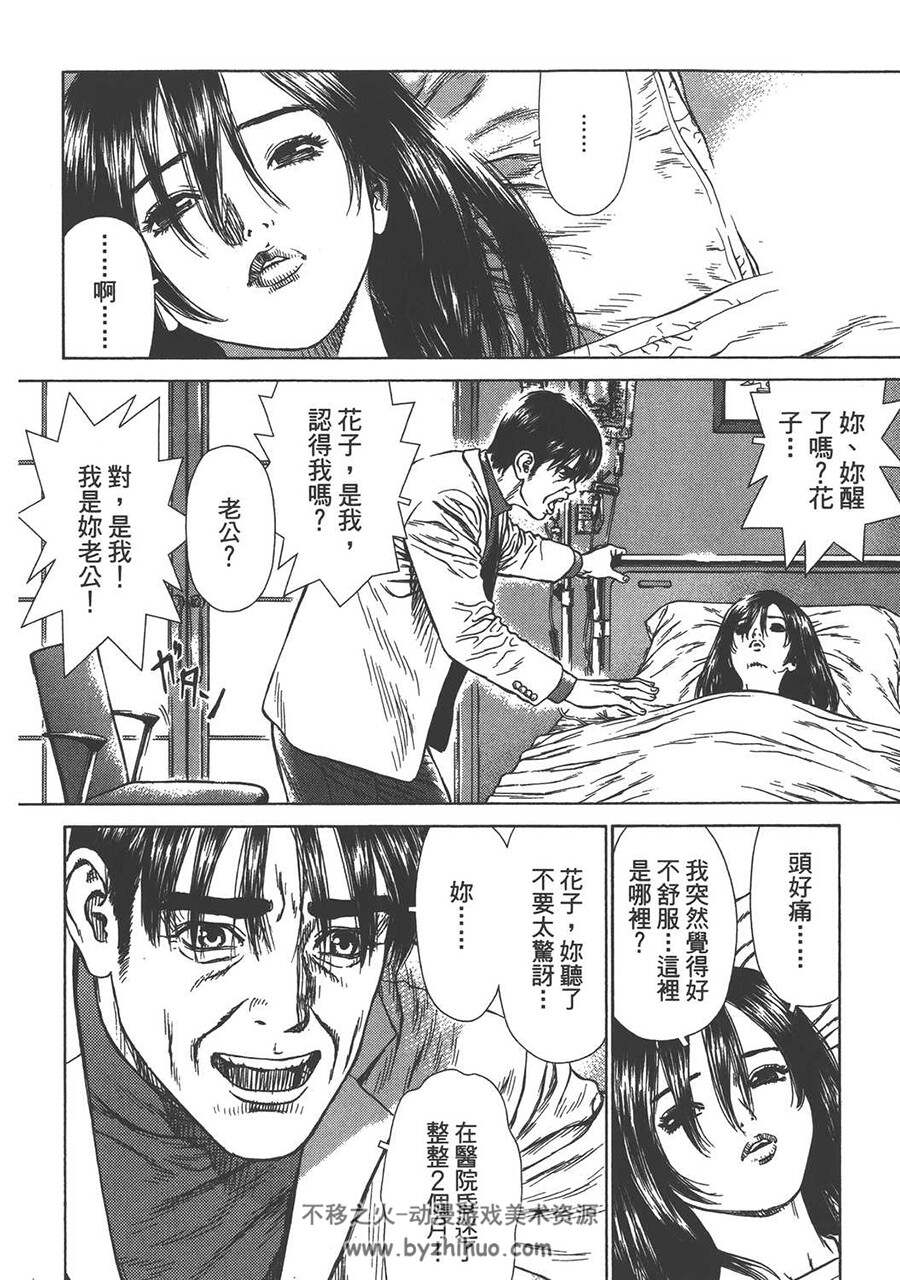 Hotel 全集漫画 1卷全 Boichi 百度云网盘下载