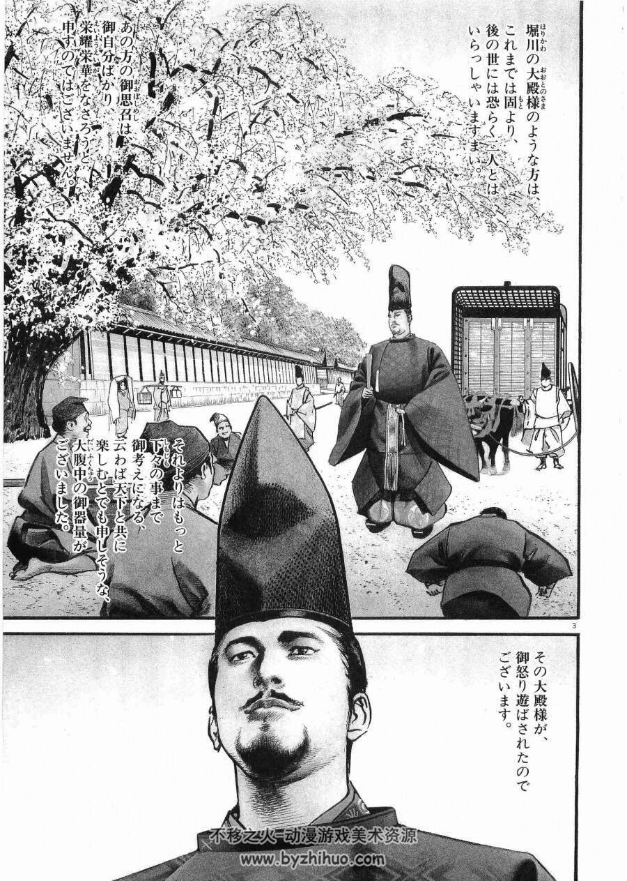 池上辽一  近代日本文学名作选 日文漫画百度网盘下载