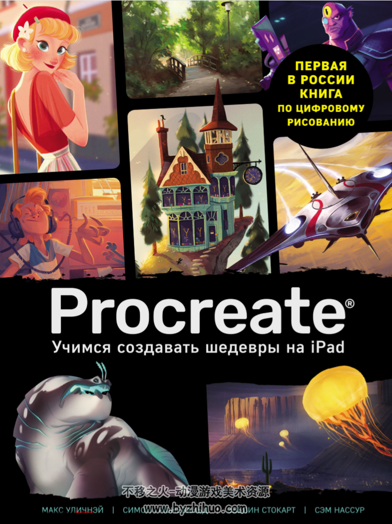 procreate 书籍教程 美术绘画素材 百度网盘下载