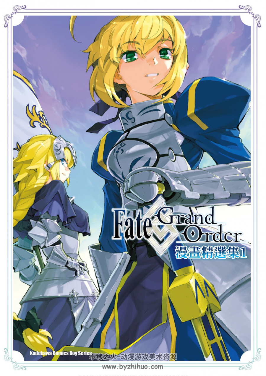 Fate Grand Order漫画精选集 1-12卷完 百度网盘下载