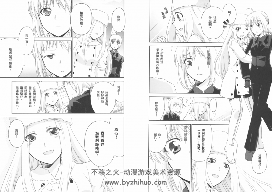 Fate∕Zero漫画精选集 1-3卷完 百度网盘下载