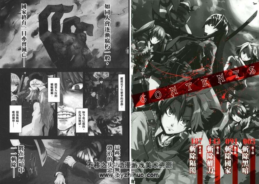 斩！赤红之瞳 タカヒロ×田代哲也 青文1-15完 百度网盘下载