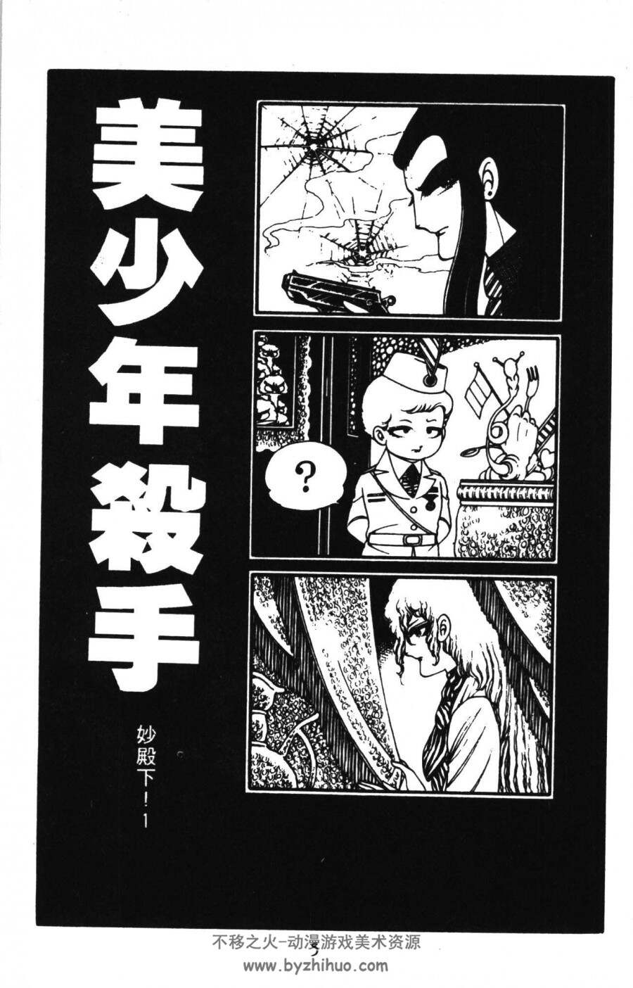 魔夜峰央 漫画作品合集 百度网盘下载