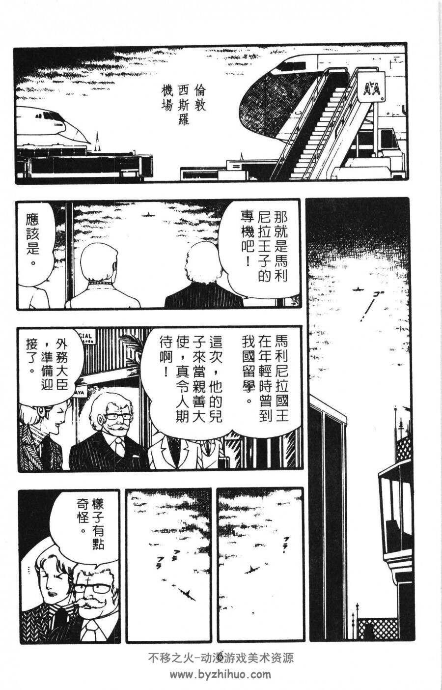 魔夜峰央 漫画作品合集 百度网盘下载