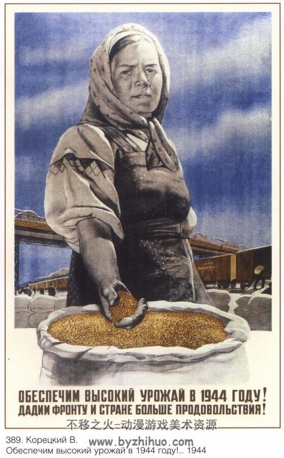 旧苏联海报第一辑 复古插画艺用素材 百度网盘下载 300P