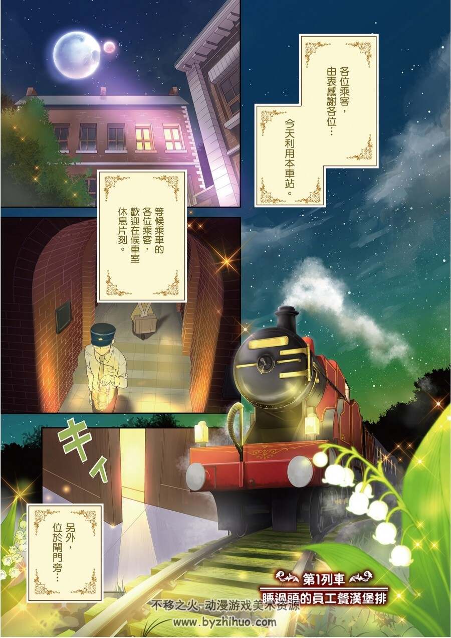 异世界车站咖啡厅 神名ゆゆxSwind 电子版1-5卷全 百度云下载