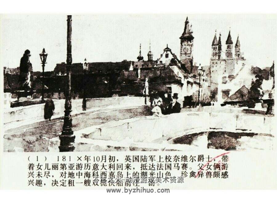 高龙巴百度网盘下载PDF格式 连环画下载