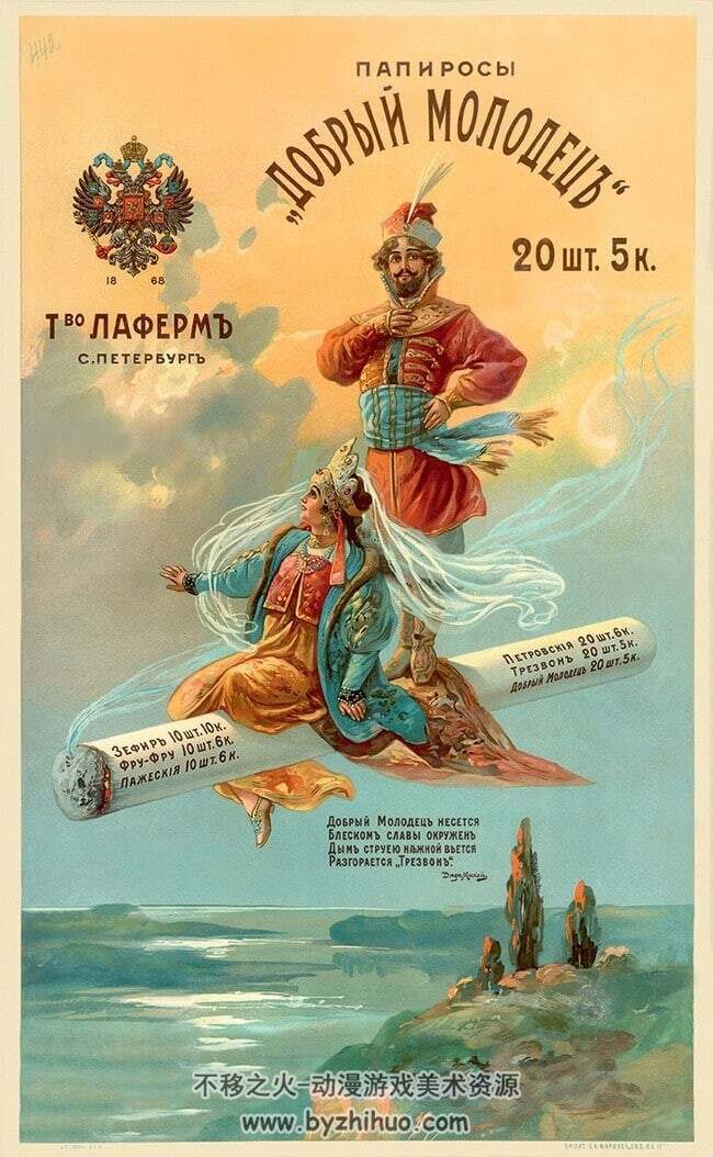 旧苏联东欧海报第三辑 复古插画艺用素材 百度网盘下载 300P