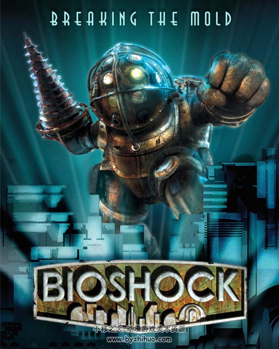 生化奇兵设定集 The Art Of Bioshock Breaking The Mold Artbook 百度网盘下载
