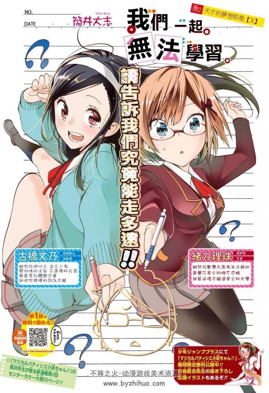 我们无法一起学习筒井大志1187话百度网盘166g