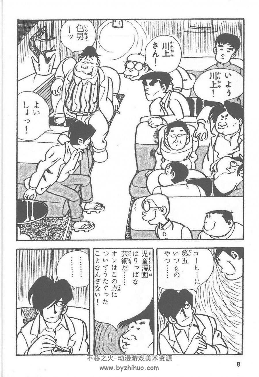 漫画家残酷物语永岛慎二3卷全日文原版百度下载 不移之火资源网