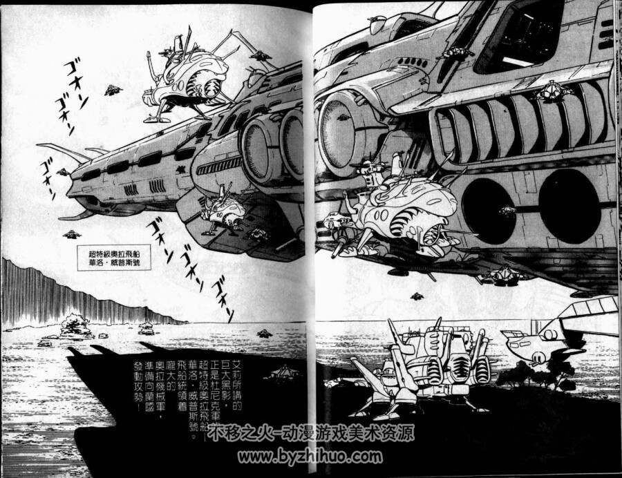 圣战士昆霸 富野由悠季 全2卷中字漫画 百度网盘下载