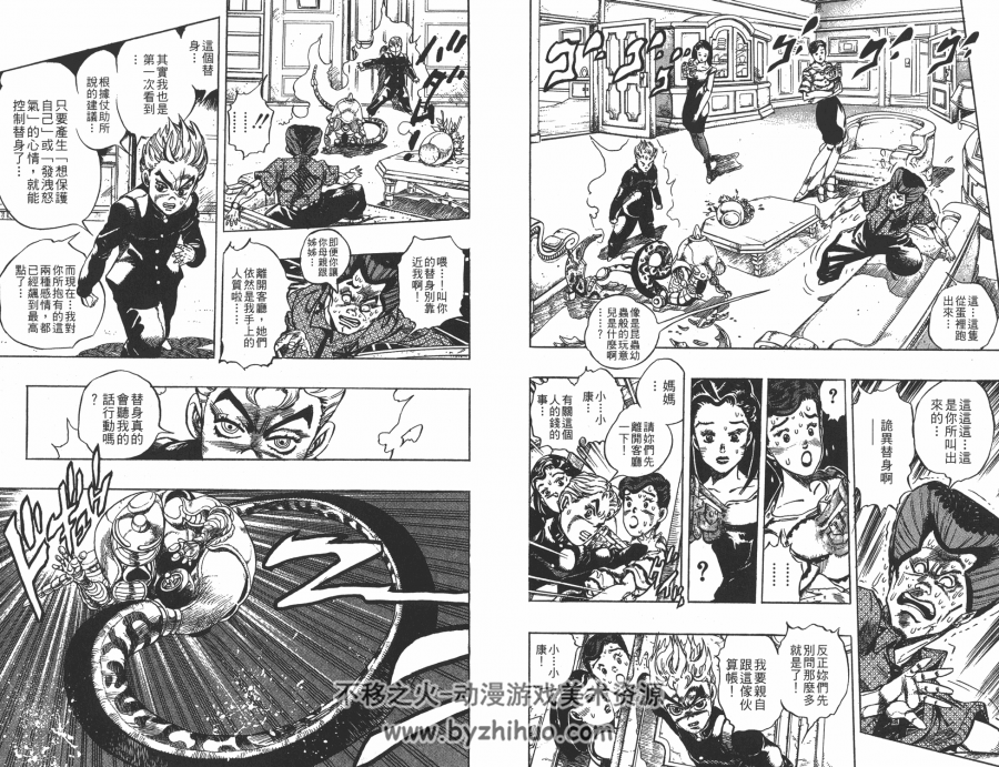 JOJO的奇妙冒险 第3-4部 不灭钻石 東立高清双页版 百度网盘下载