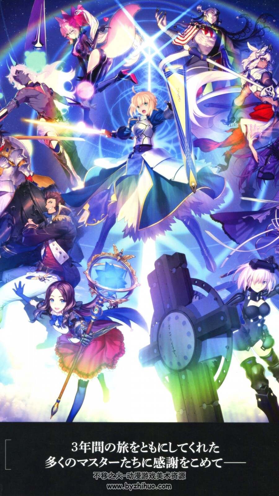 Fate／Grand Order Fes2018 3rd Anniversary  画集-设定资料集 69P