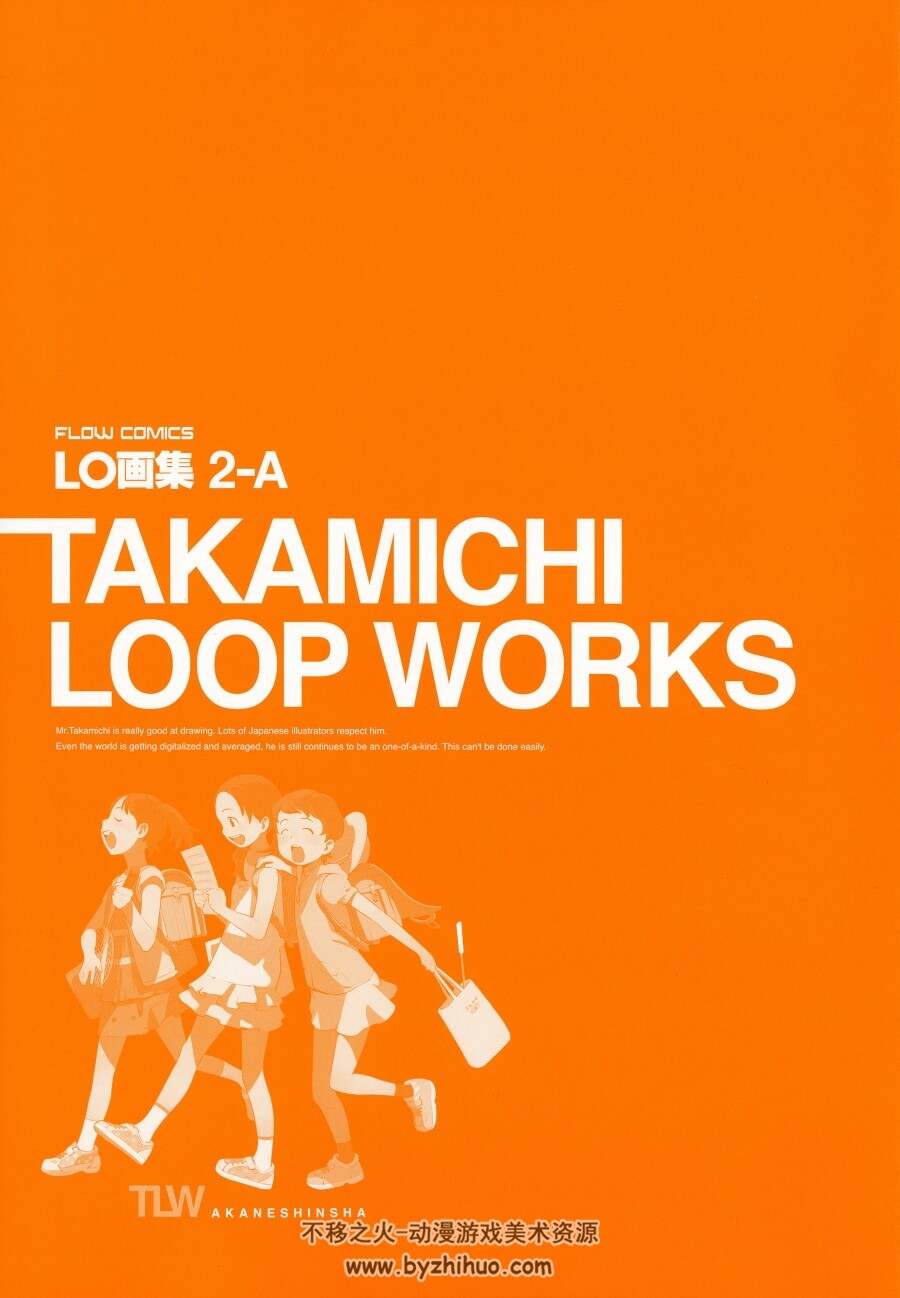 LO画集2-A -TAKAMICHI LOOP WORKS- たかみち 百度网盘下载