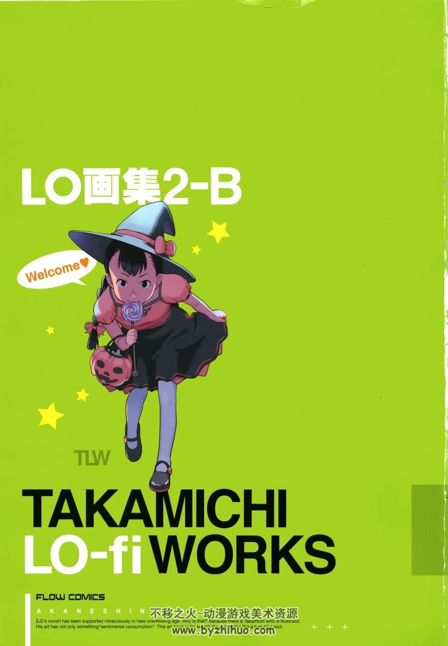 LO画集2-B TAKAMICHI LO-fi WORKS たかみち 百度网盘下载