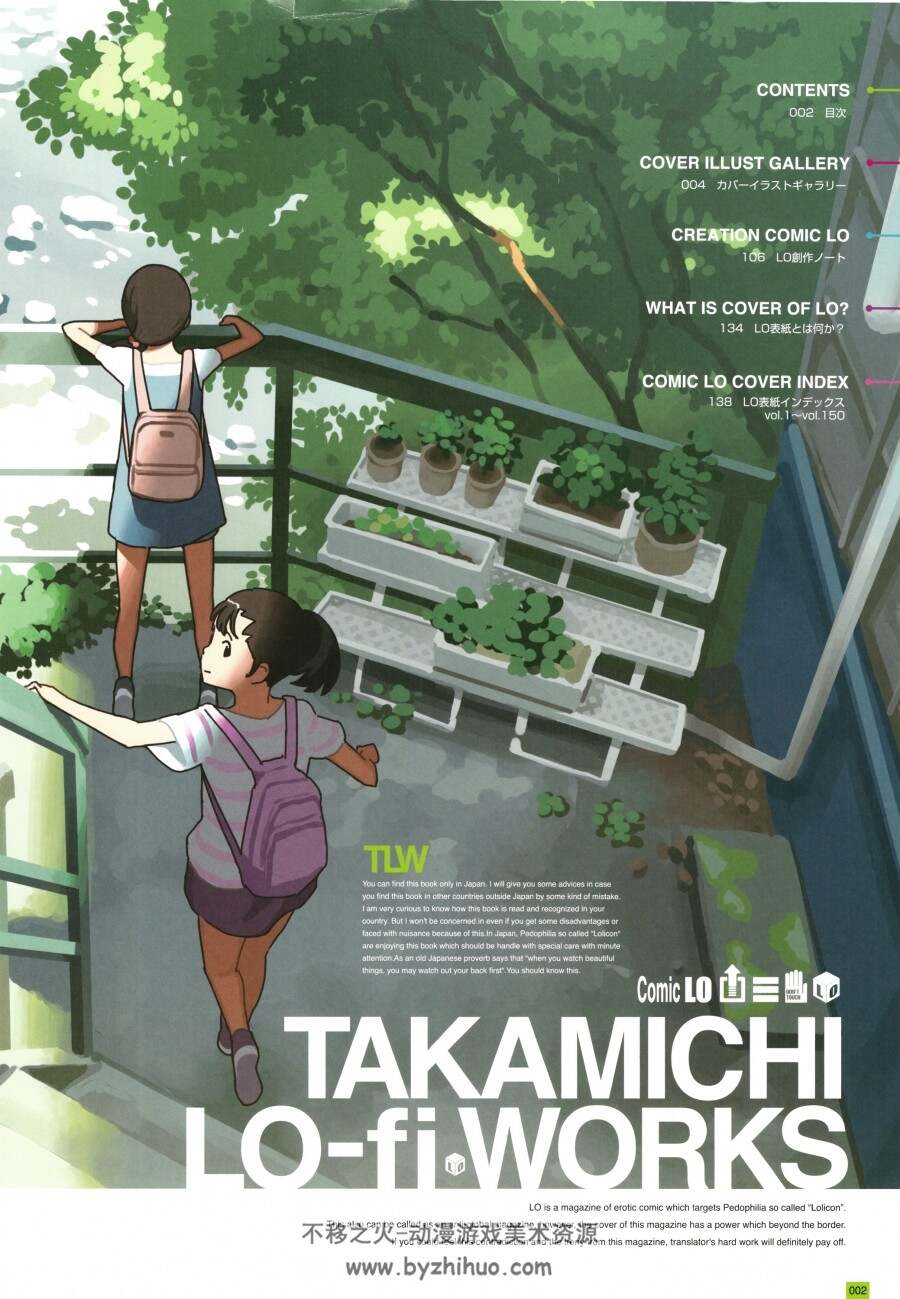 LO画集2-B TAKAMICHI LO-fi WORKS たかみち 百度网盘下载