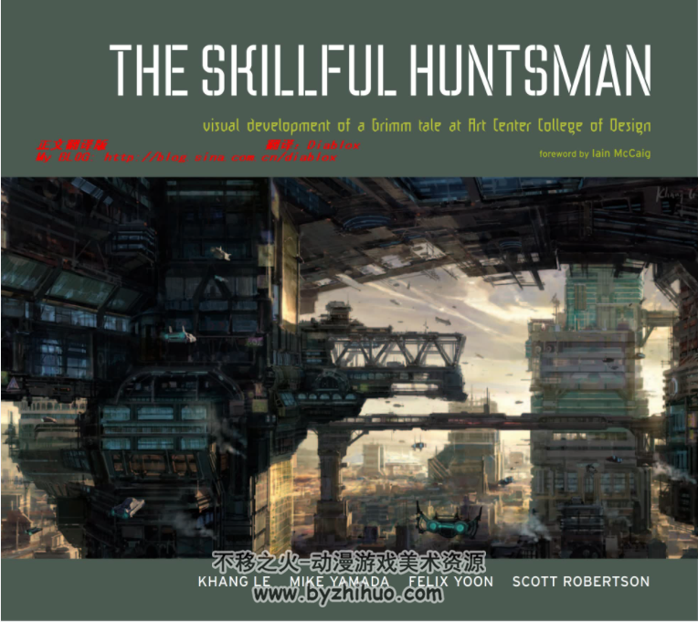 The Skillful Huntsman 概念设计经典教材 正文汉化版PDF格式 百度网盘下载