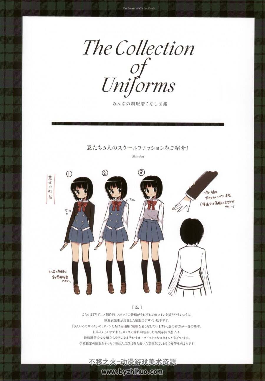 黄金拼图官方画集 きんいろモザイク画集ひみつのきんいろモザイク138p 不移之火资源网