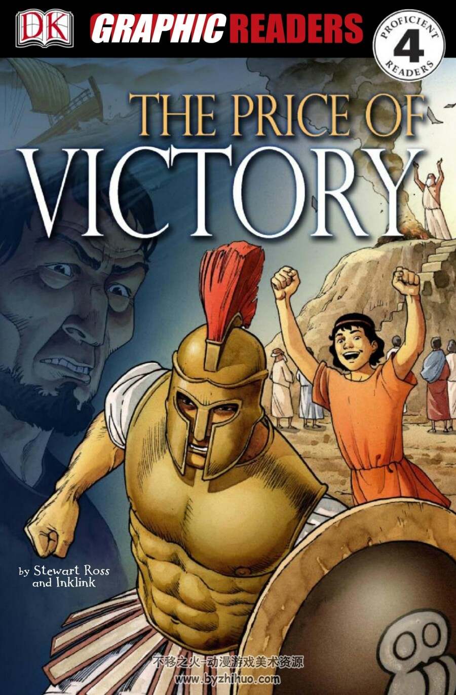 DK古文明系列漫画 GraphicReaders4 希腊 The Price of Victory 百度网盘下载