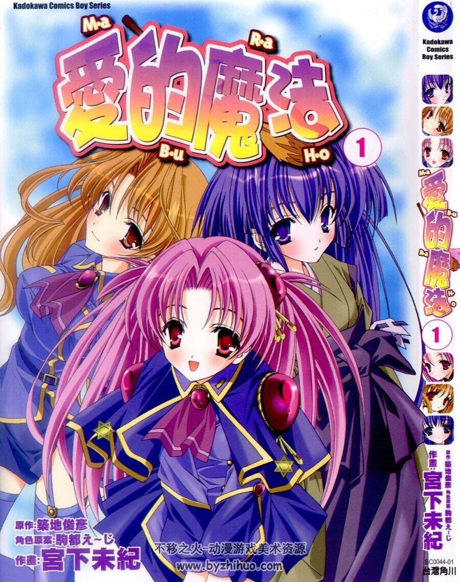 爱的魔法2卷全筑地俊彦宫下未纪百度网盘下载