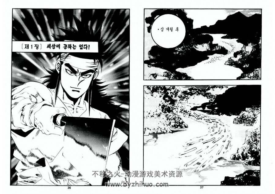 毒刺猬 1-34完 韩国武侠漫画 黄成作品 百度网盘下载