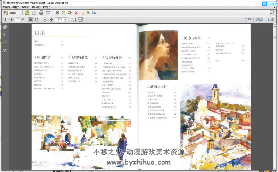 查尔斯雷德水彩大师课 水彩的诀窍扫描版PDF 百度网盘下载