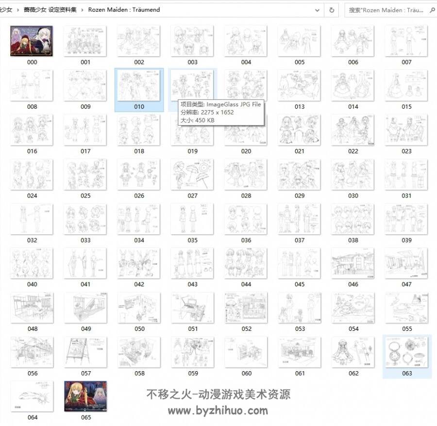 蔷薇少女 动画设定资料集 / ローゼンメイデン アニメ設定資料集 150P