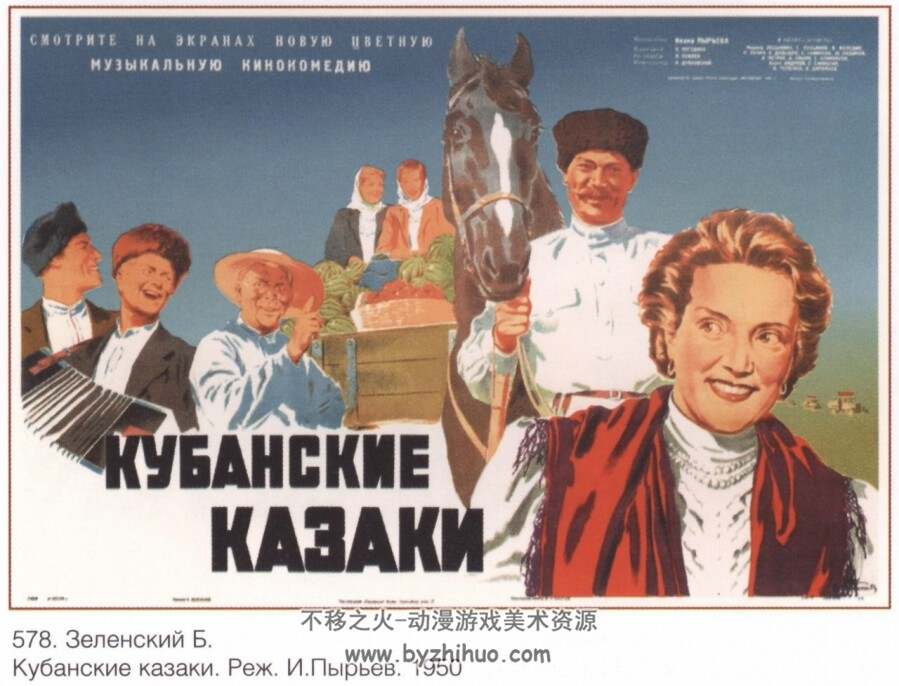 旧苏联东欧海报第4辑 复古插画艺用素材 百度网盘下载 300P