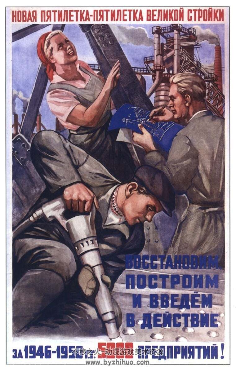 旧苏联东欧海报第4辑 复古插画艺用素材 百度网盘下载 300P