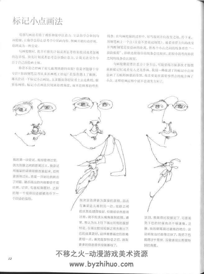 查尔斯雷德水彩大师课-画出人物之美扫描版PDF 百度网盘下载