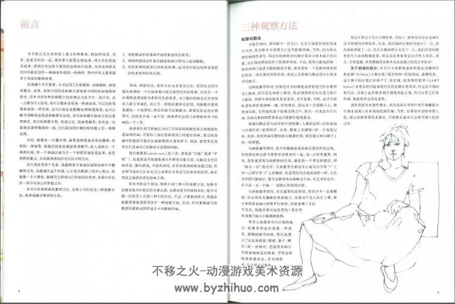 查尔斯雷德水彩大师课-画面协调的奥秘 扫描版PDF 百度网盘下载