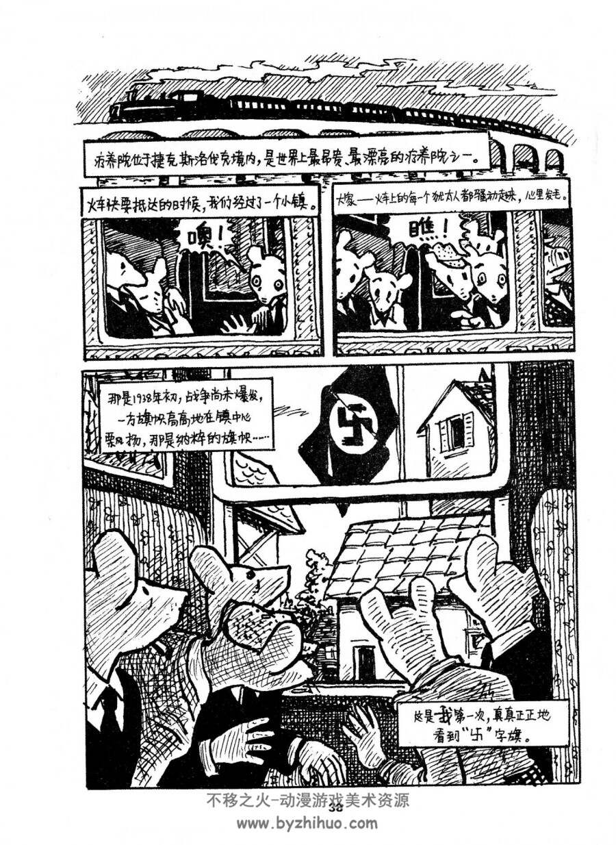 鼠族 高清JPG两册全 中文漫画 百度网盘下载