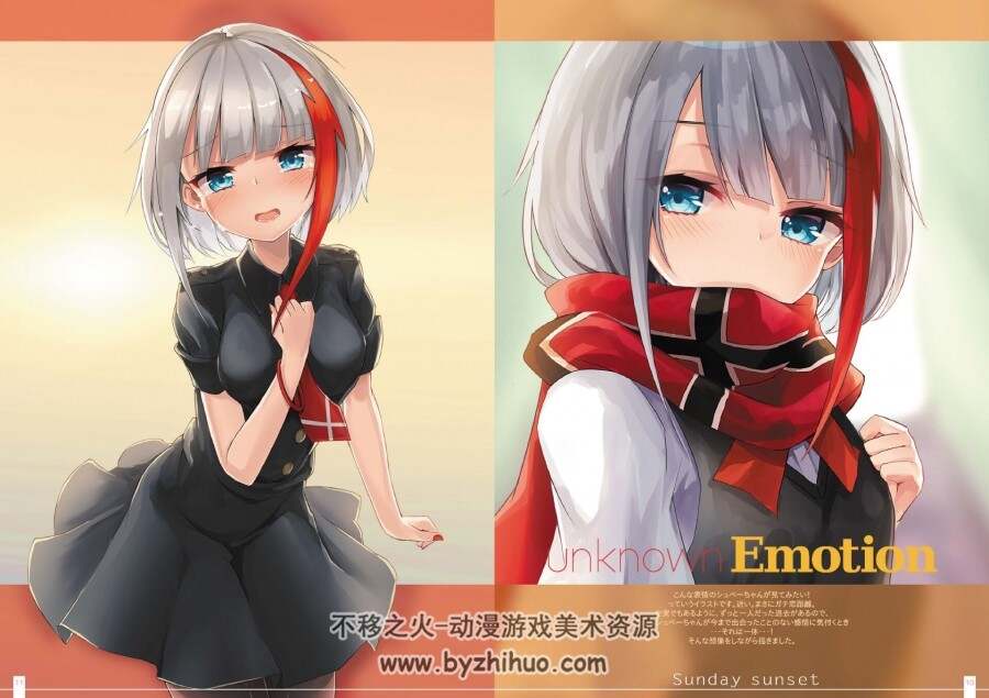 舰娘同人作品[おししお] SPEE (アズールレーン) [DL版] 百度网盘下载