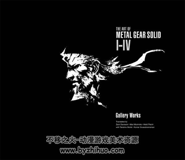合金装备 潜龙谍影The Art of Metal Gear Solid I - IV 百度网盘下载
