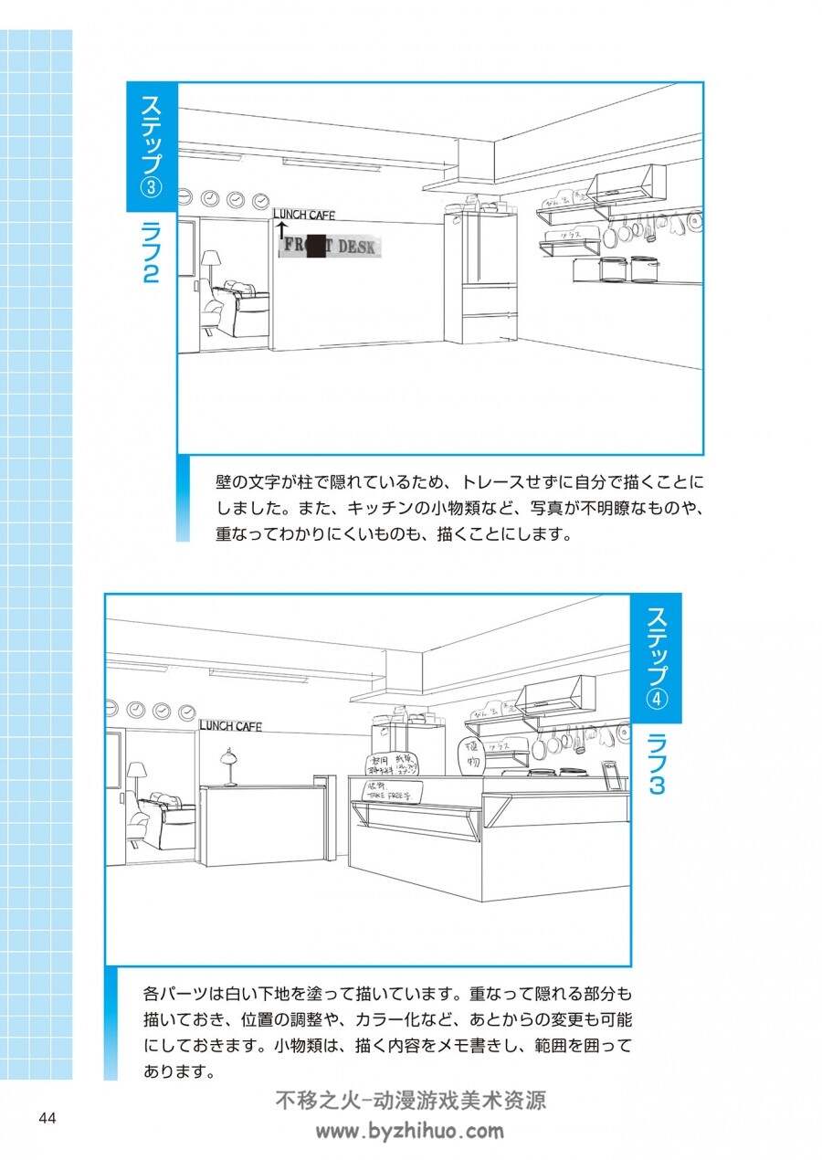 基礎から学ぶ マンガ背景テクニック (コスミックムック)