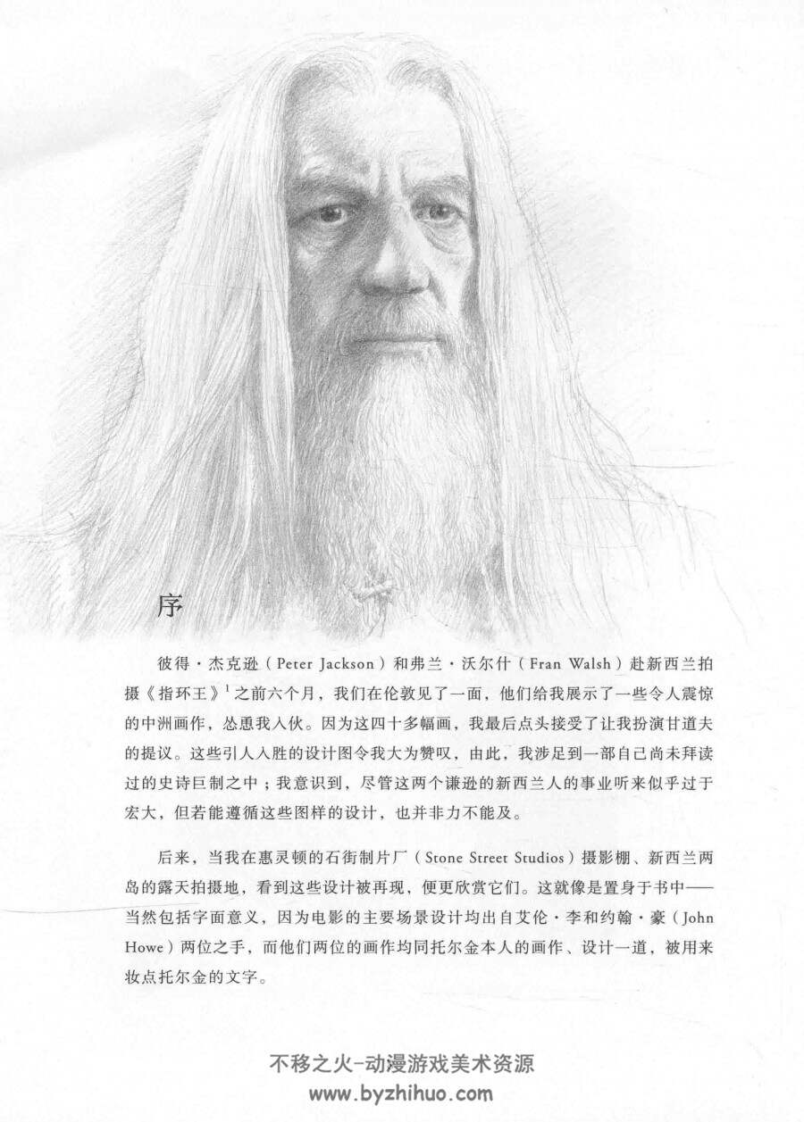 纸上中洲 艾伦·李 Alan lee魔戒素描集中午 百度网盘下载