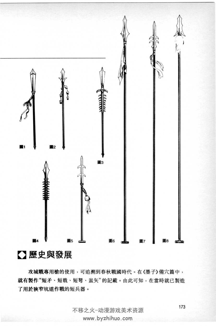 筱田耕一 中国古兵器大全 百度网盘下载